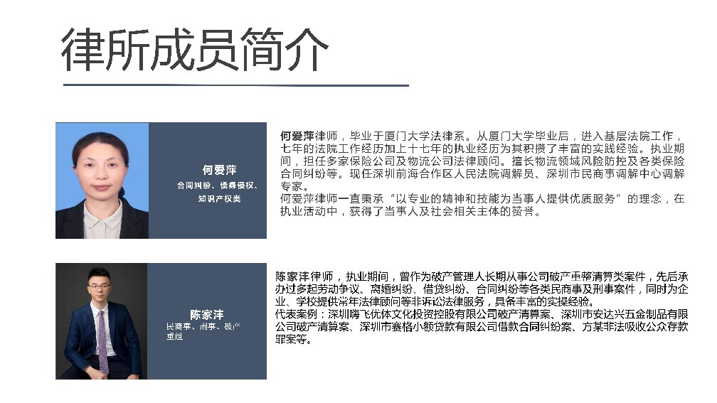 广荣律所简介7.0_12_proc.jpg