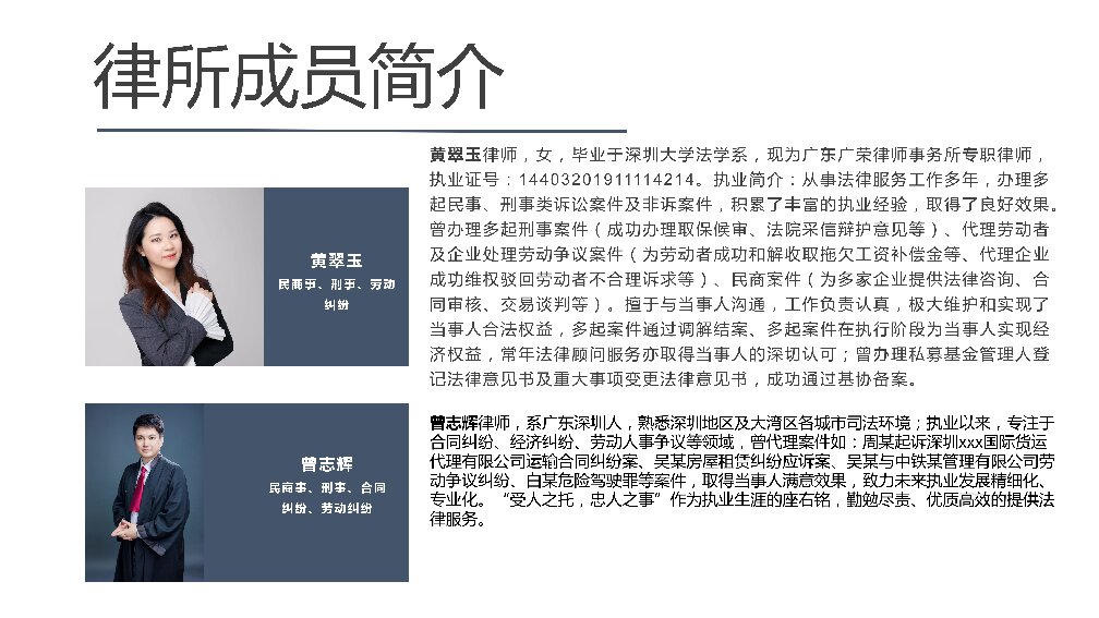广荣律所简介7.0_13_proc.jpg