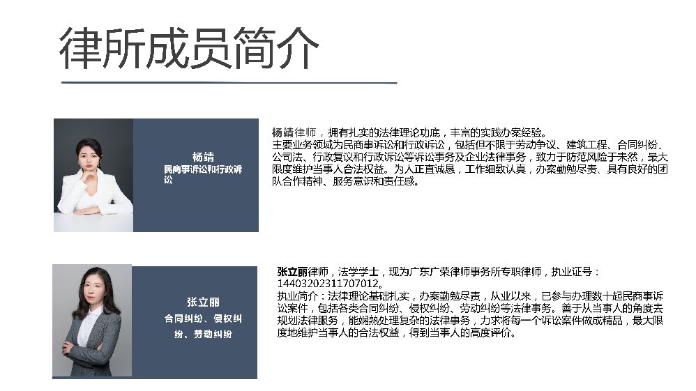 广荣律所简介7.0_14_proc.jpg